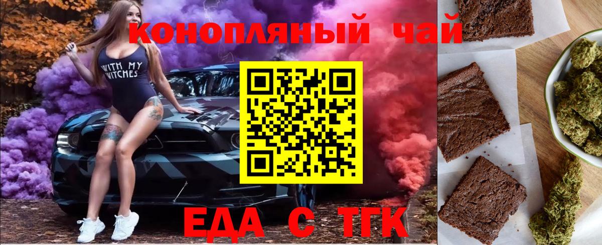 Печенье с ТГК конопля  Вход с VPN  Саратов 