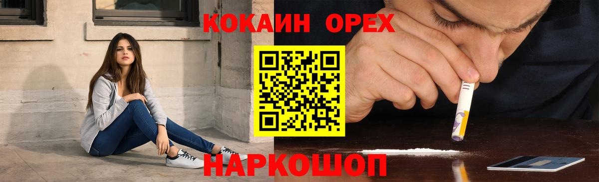 Кокаин  COCAIN Боливия  КОКАИН Боливия  Вход с VPN  Саратов 