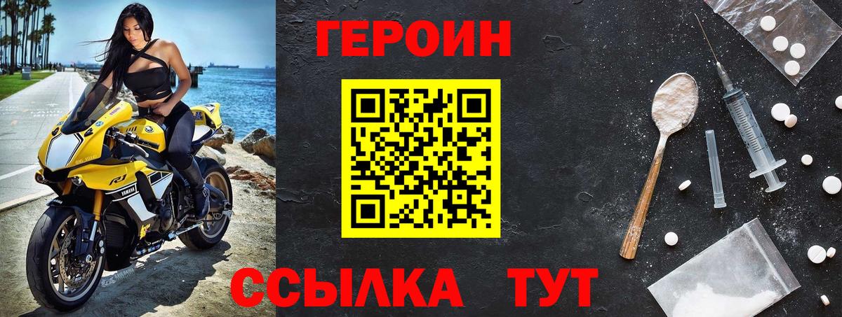 Саратов  Героин Heroin  Вход с VPN 