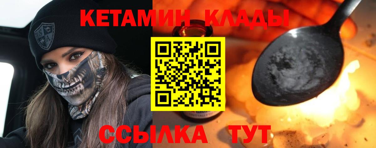 Кетамин VHQ  Вход с VPN  Саратов 