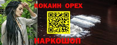 кокаин премиум Бугуруслан