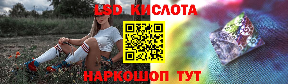 LSD-25 экстази ecstasy  Вход с VPN  Саратов 