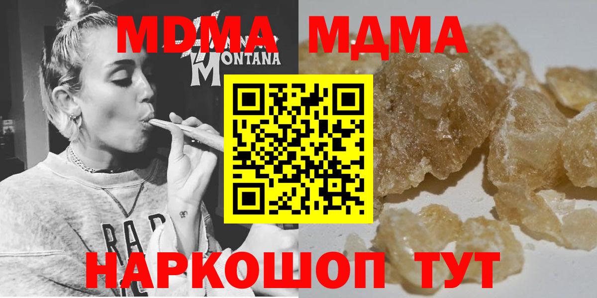 MDMA  MDMA кристаллы  Вход с VPN  МДМА молли  Саратов 
