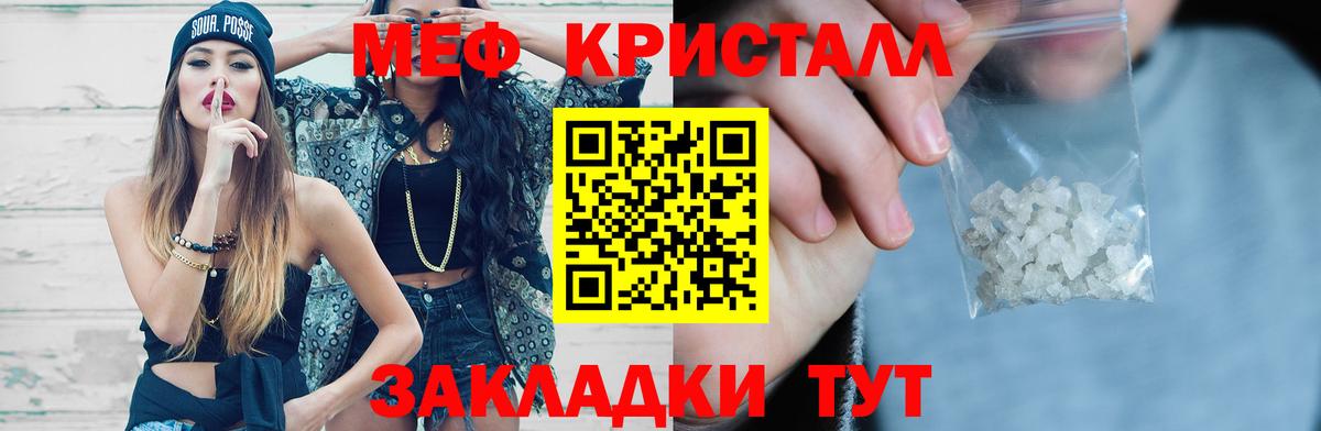 МЕФ  МЯУ-МЯУ мука  МЯУ-МЯУ VHQ  Вход с VPN  купить наркотики сайты  Саратов 
