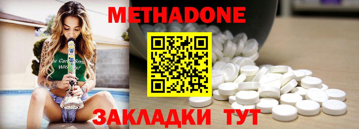 сайты даркнета какой сайт  МЕТАДОН кристалл  Саратов  Вход с VPN  МЕТАДОН белоснежный 
