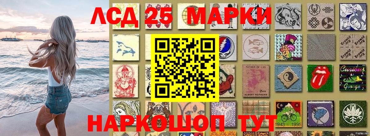 Марки 25I-NBOMe 1500мкг  Вход с VPN  Марки N-bome  Саратов  Марки 25I-NBOMe 1500мкг 