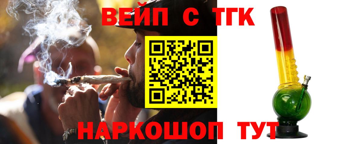 Дистиллят ТГК THC oil  что такое наркотик  Саратов  Вход с VPN 