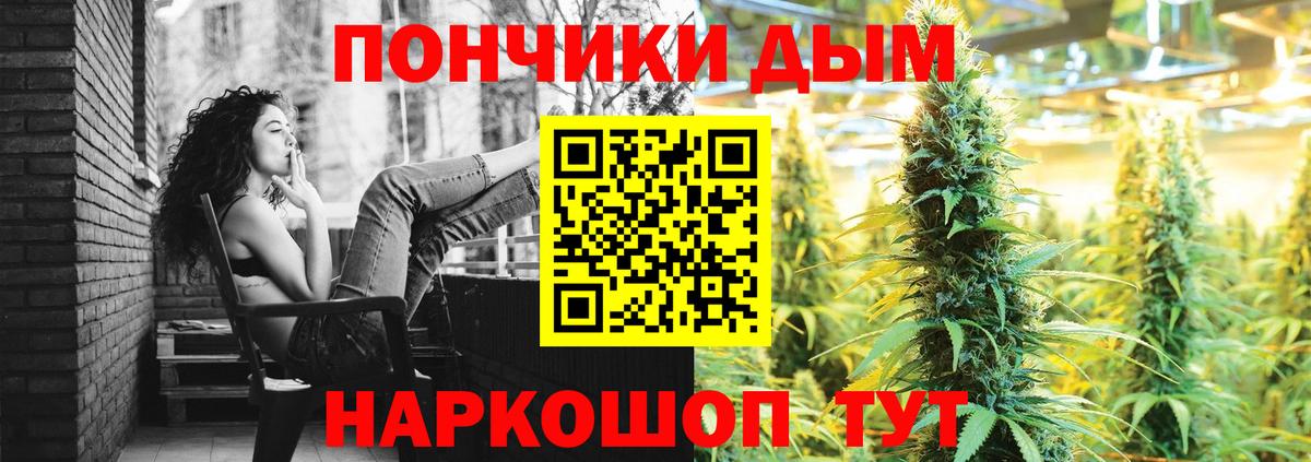 Канабис Bruce Banner  Вход с VPN  Канабис планчик  Саратов  Шишки марихуана THC 21% 